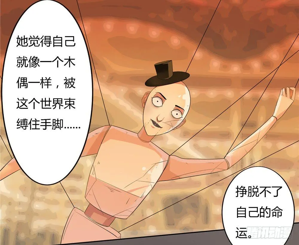 第八话：木偶（终） 第22页
