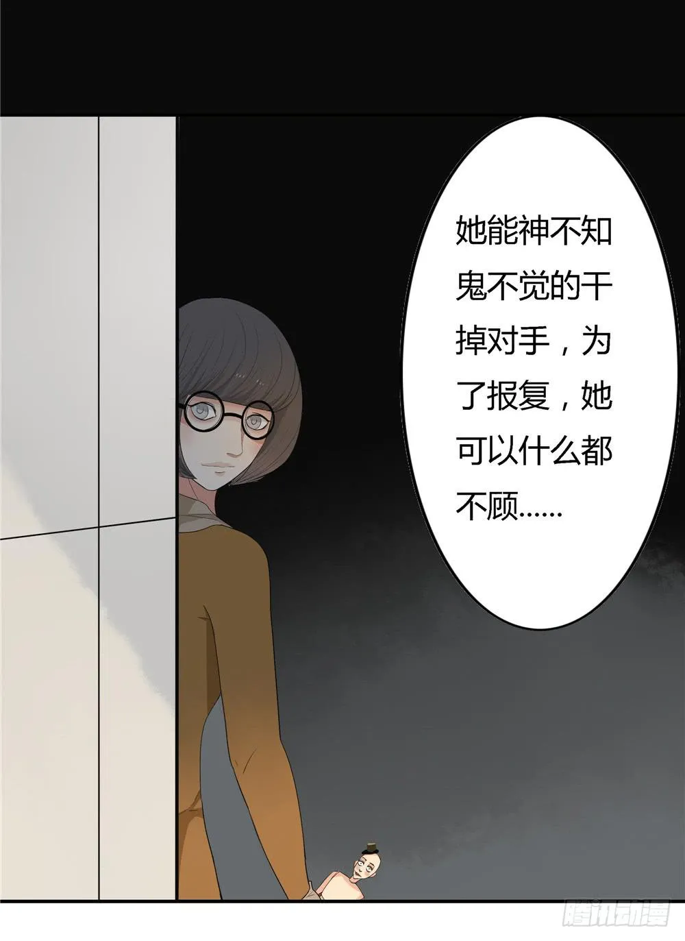 第八话：木偶（终） 第25页