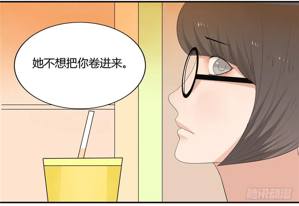 第八话：木偶（终） 第27页