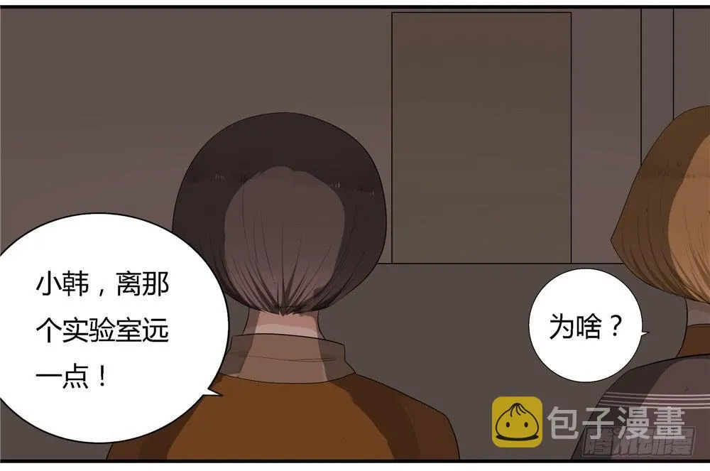 第八话：木偶（终） 第28页