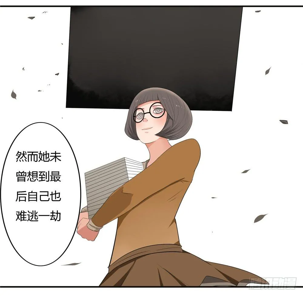 第八话：木偶（终） 第30页