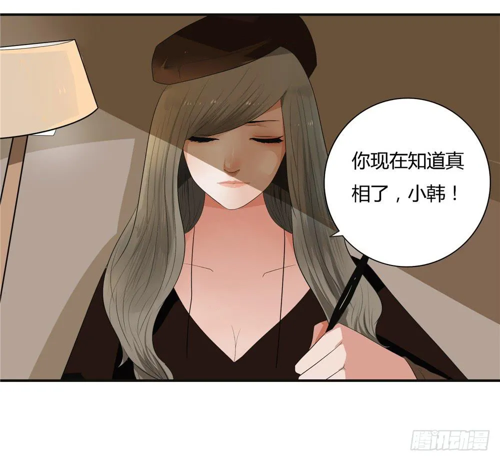 第八话：木偶（终） 第32页