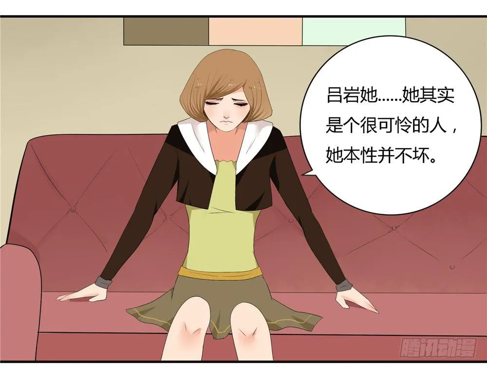 第八话：木偶（终） 第33页