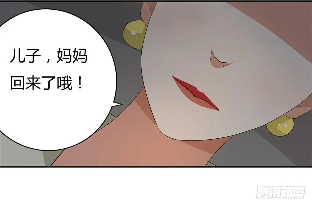 第八话：木偶（终） 第43页