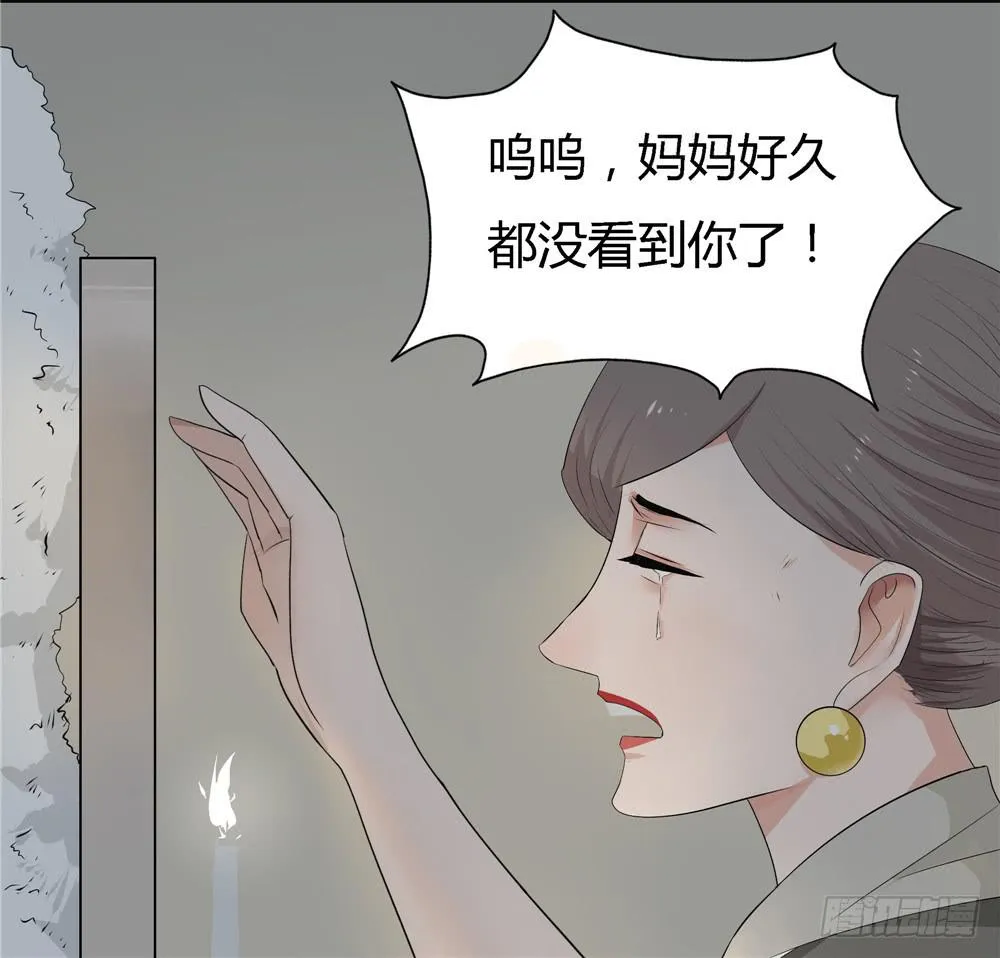 第八话：木偶（终） 第46页