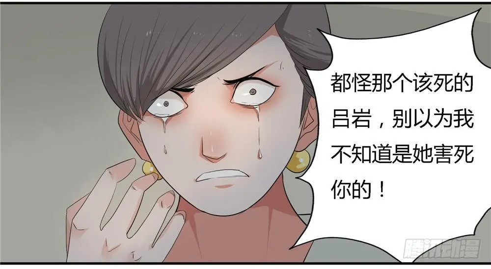 第八话：木偶（终） 第48页