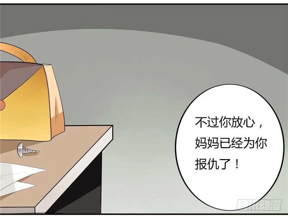 第八话：木偶（终） 第49页