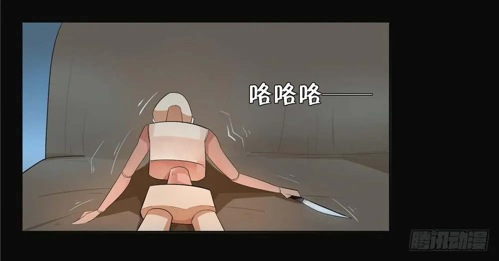 第八话：木偶（终） 第53页