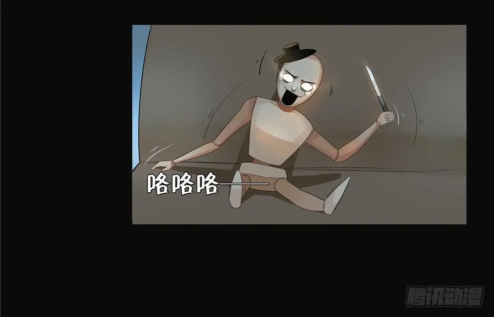 第八话：木偶（终） 第54页