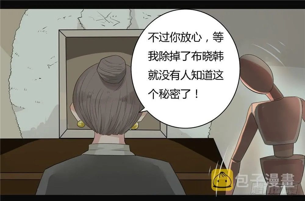 第八话：木偶（终） 第55页