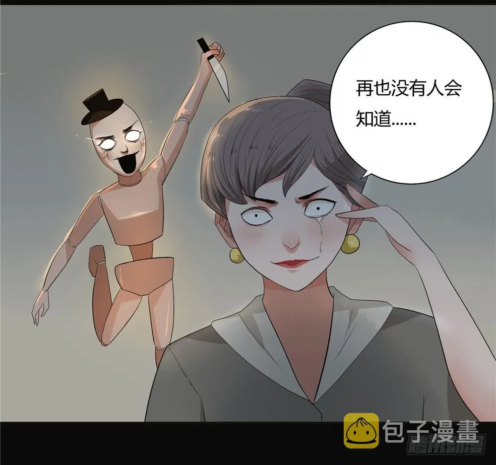 第八话：木偶（终） 第56页