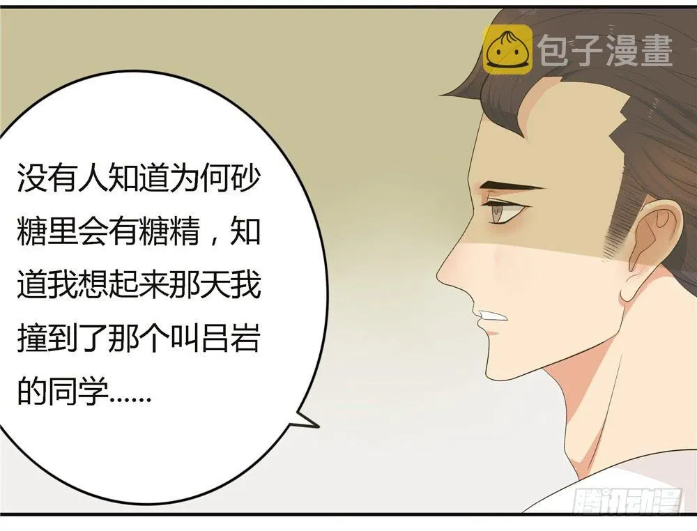 第七话：木偶（七） 第4页