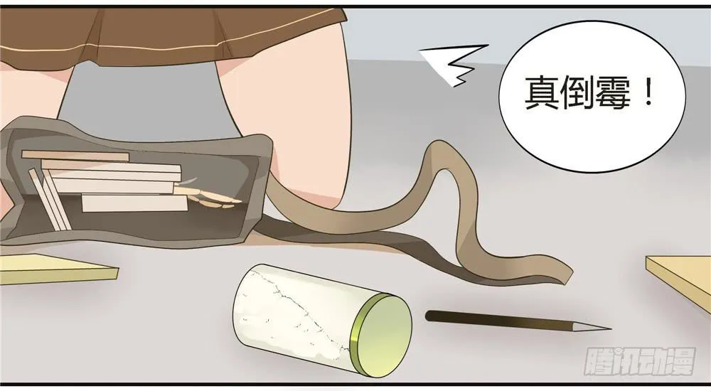 第七话：木偶（七） 第6页