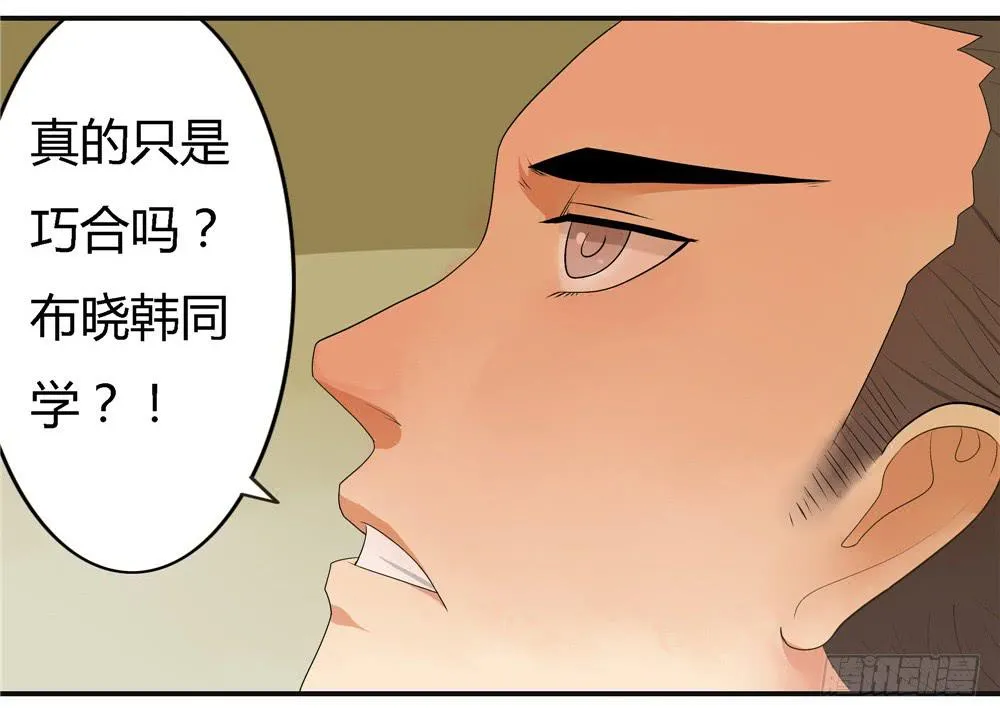 第七话：木偶（七） 第13页