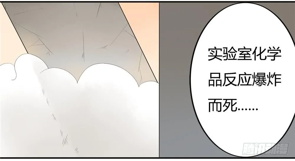 第七话：木偶（七） 第15页