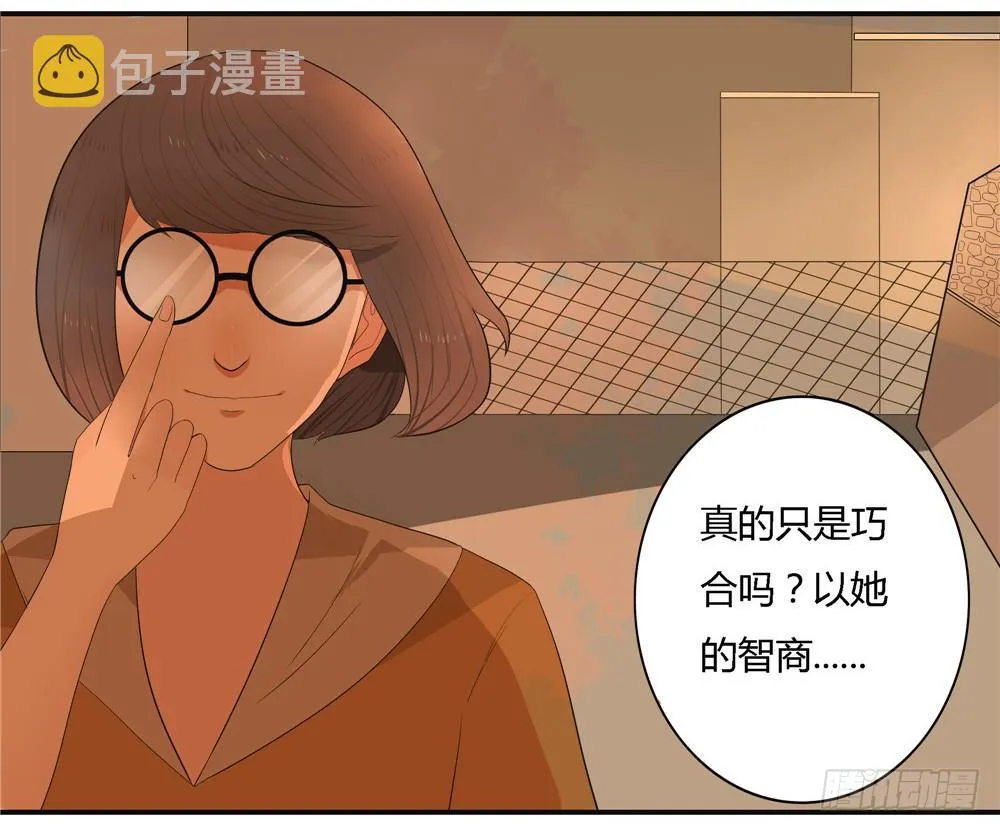 第七话：木偶（七） 第16页