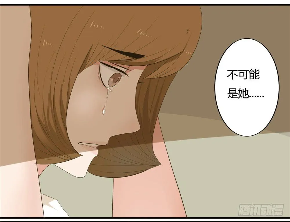 第七话：木偶（七） 第18页