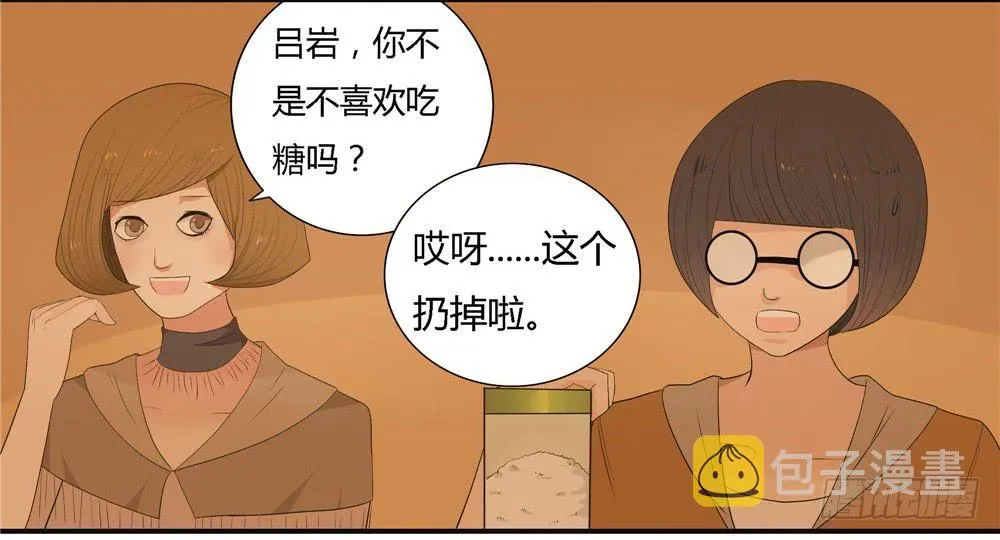 第七话：木偶（七） 第19页