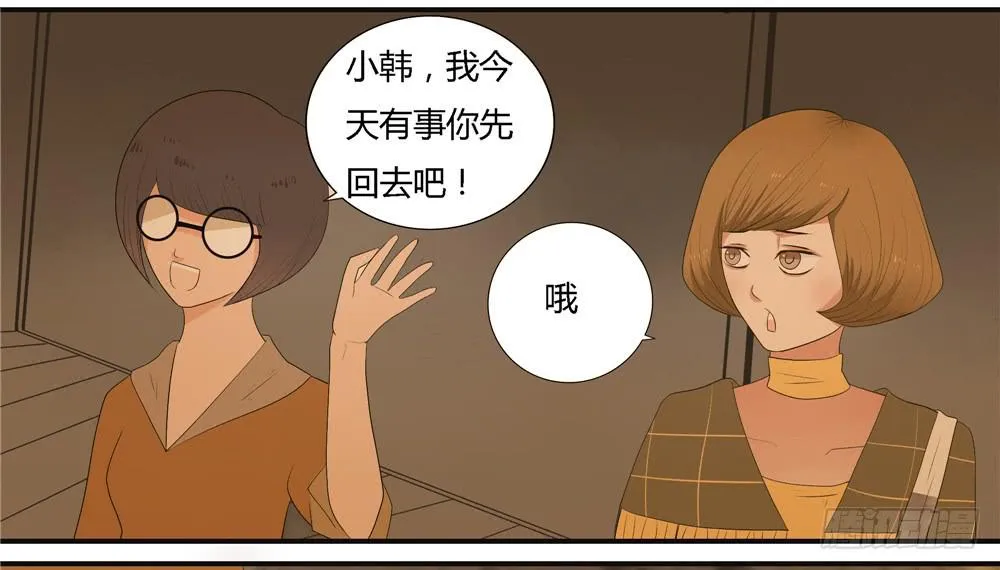 第七话：木偶（七） 第20页