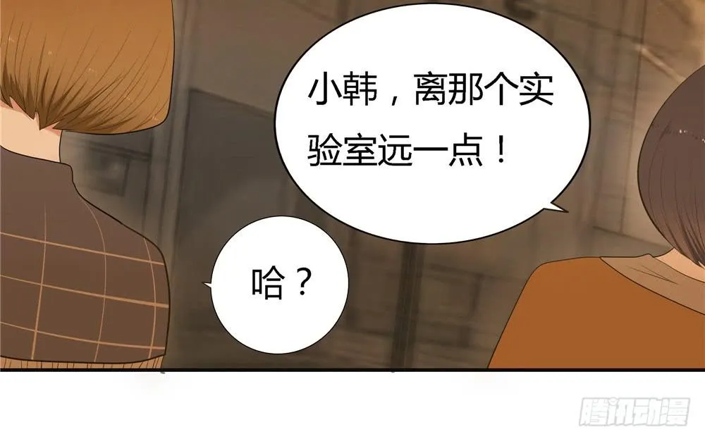 第七话：木偶（七） 第21页