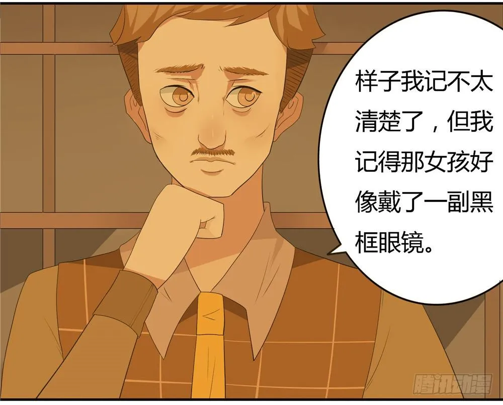 第七话：木偶（七） 第23页