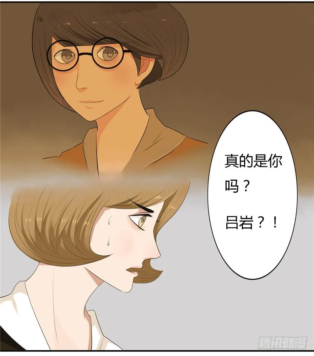 第七话：木偶（七） 第24页