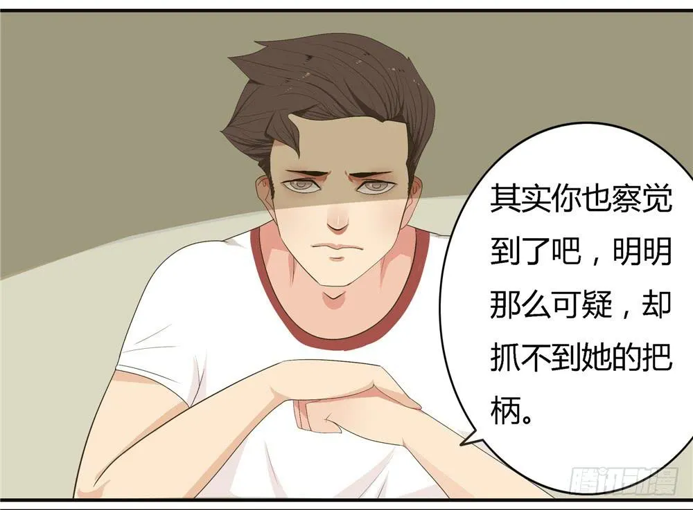 第七话：木偶（七） 第25页
