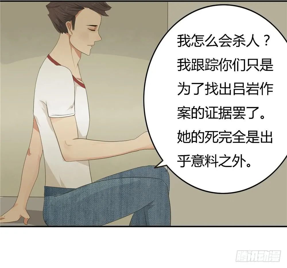第七话：木偶（七） 第27页