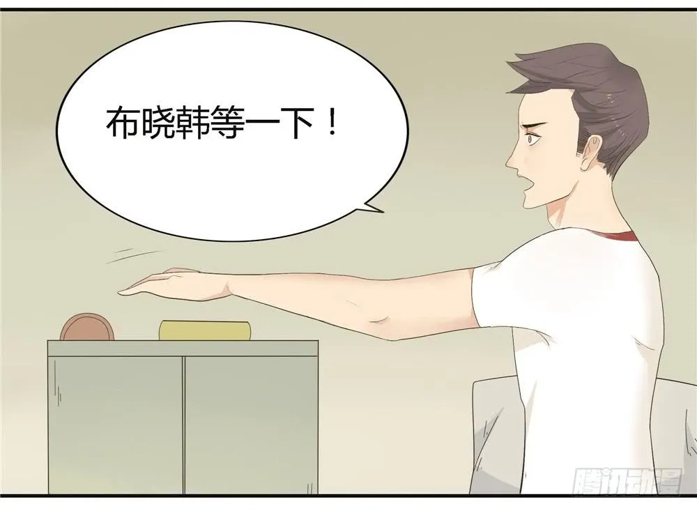 第七话：木偶（七） 第30页