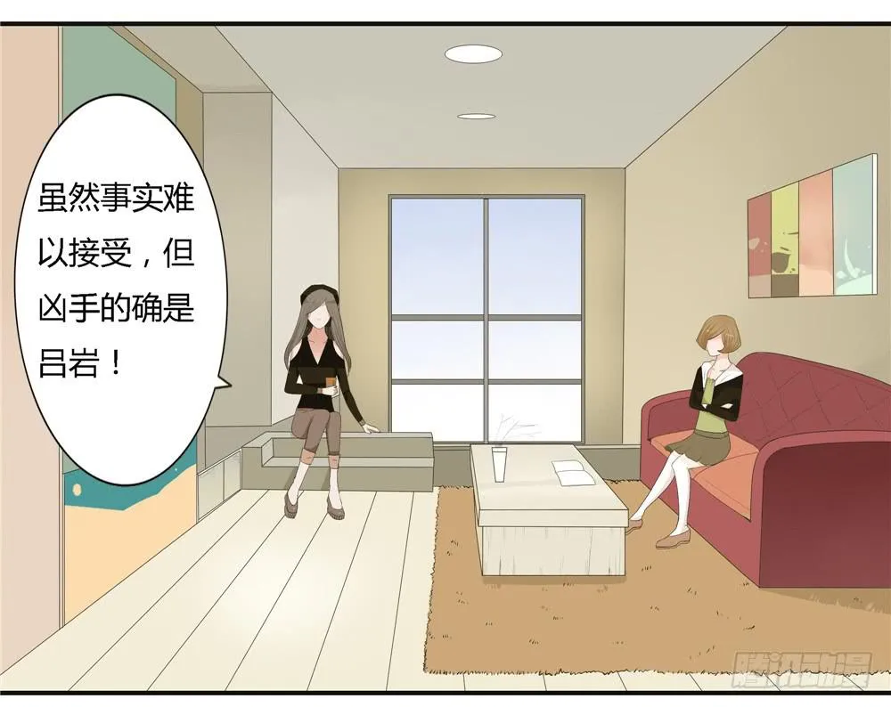 第七话：木偶（七） 第33页
