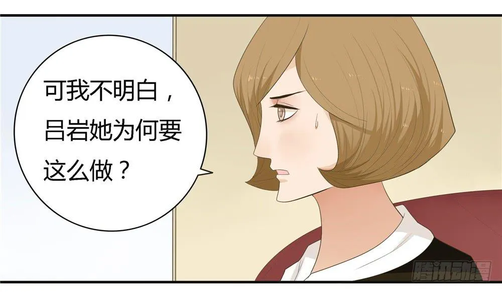第七话：木偶（七） 第36页