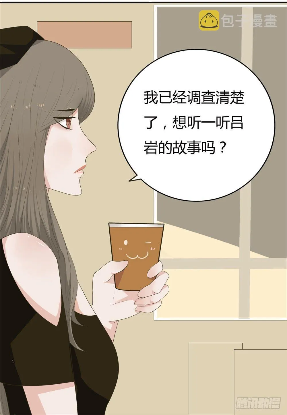 第七话：木偶（七） 第37页