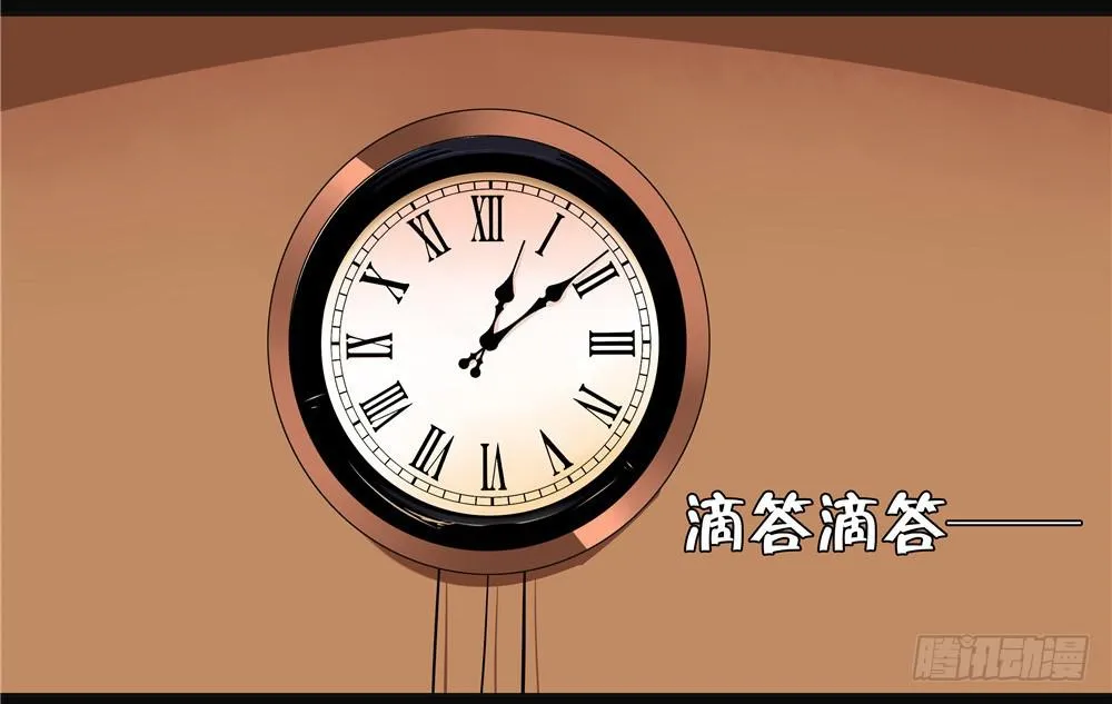 第九话：失踪（1） 第3页