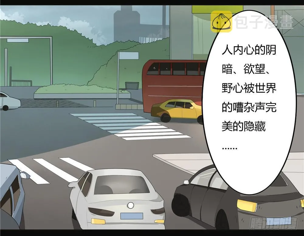 第九话：失踪（1） 第6页