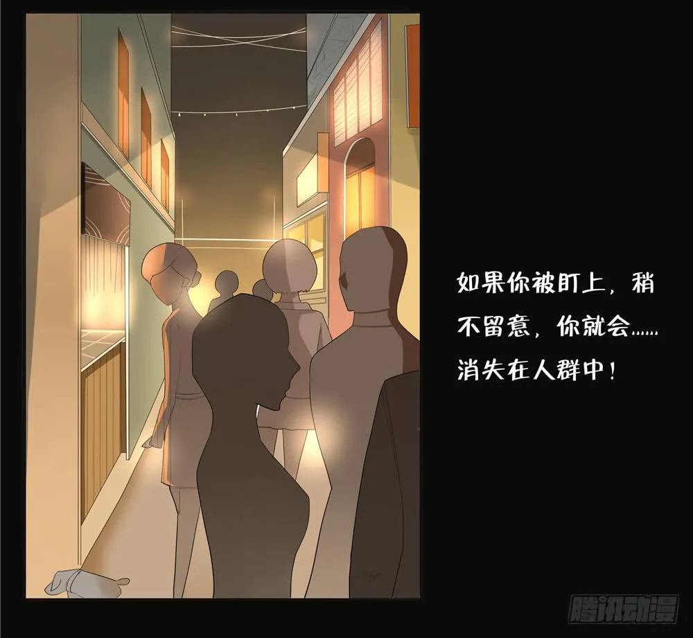 第九话：失踪（1） 第7页