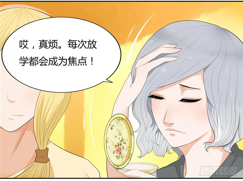 第九话：失踪（1） 第14页