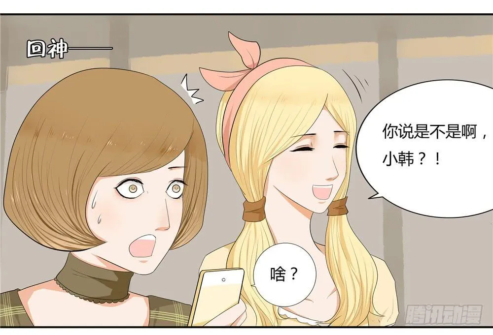 第九话：失踪（1） 第16页