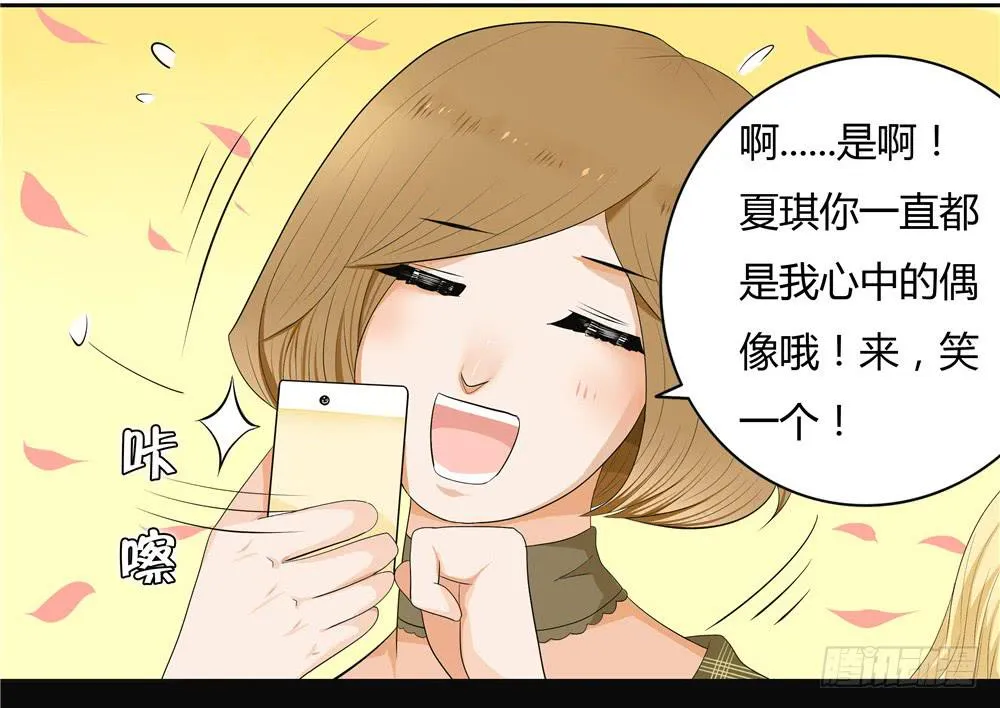 第九话：失踪（1） 第17页