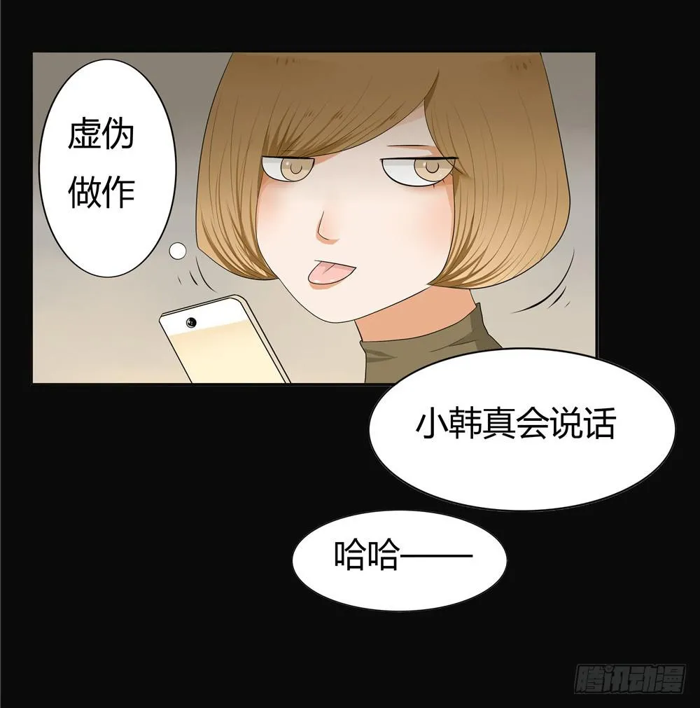 第九话：失踪（1） 第18页