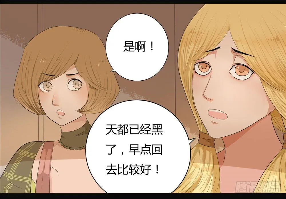 第九话：失踪（1） 第20页