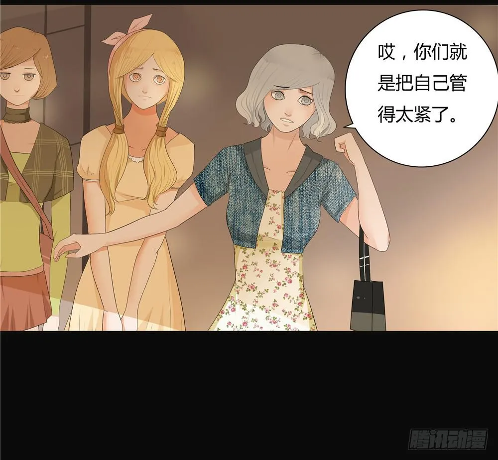 第九话：失踪（1） 第21页