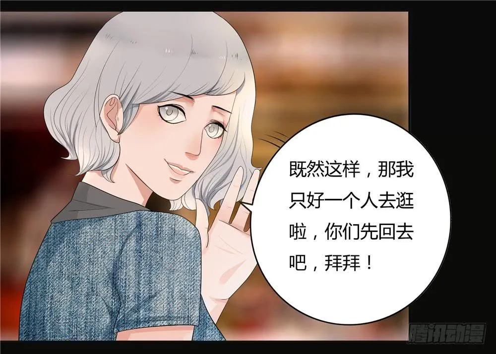第九话：失踪（1） 第22页