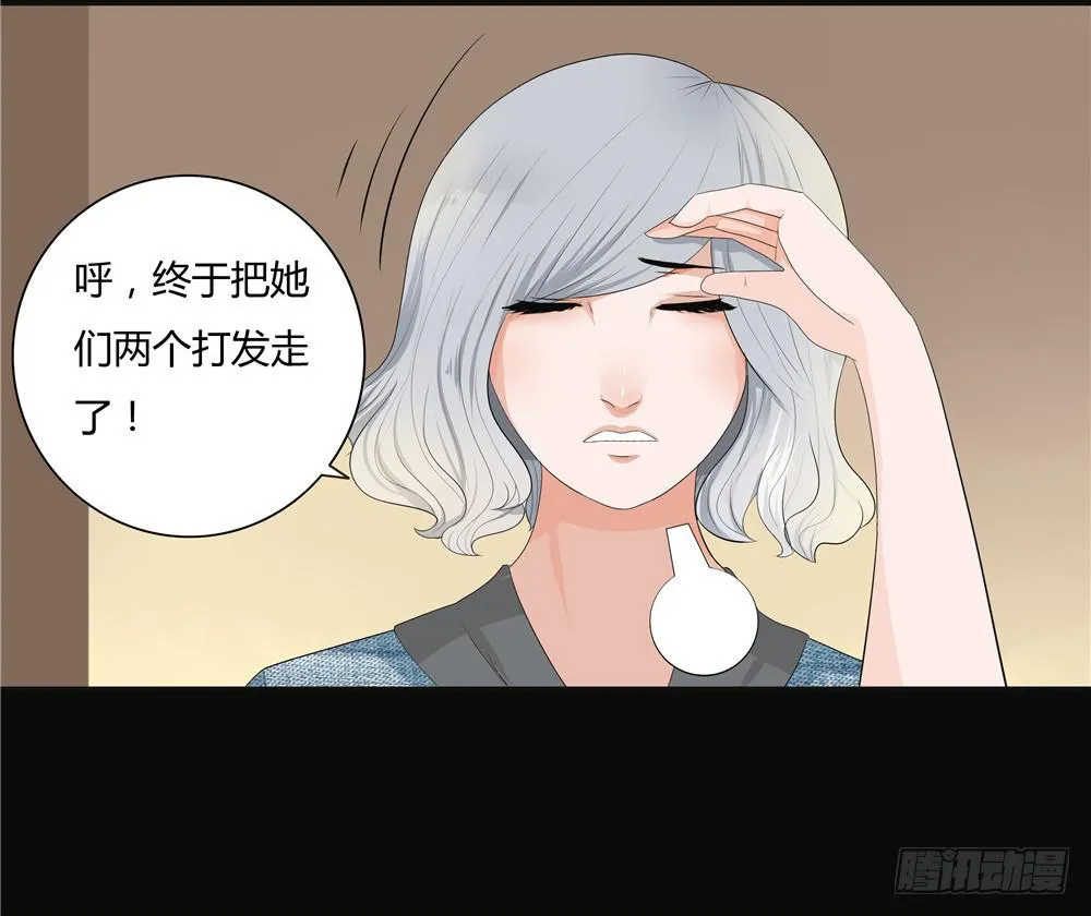 第九话：失踪（1） 第24页