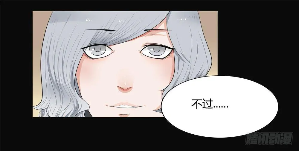 第九话：失踪（1） 第25页