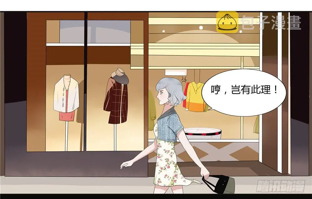 第九话：失踪（1） 第32页