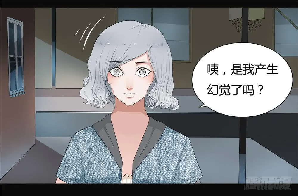 第九话：失踪（1） 第36页