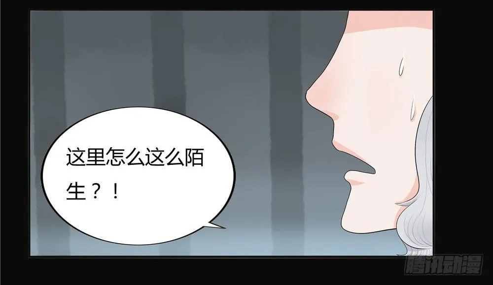 第九话：失踪（1） 第37页