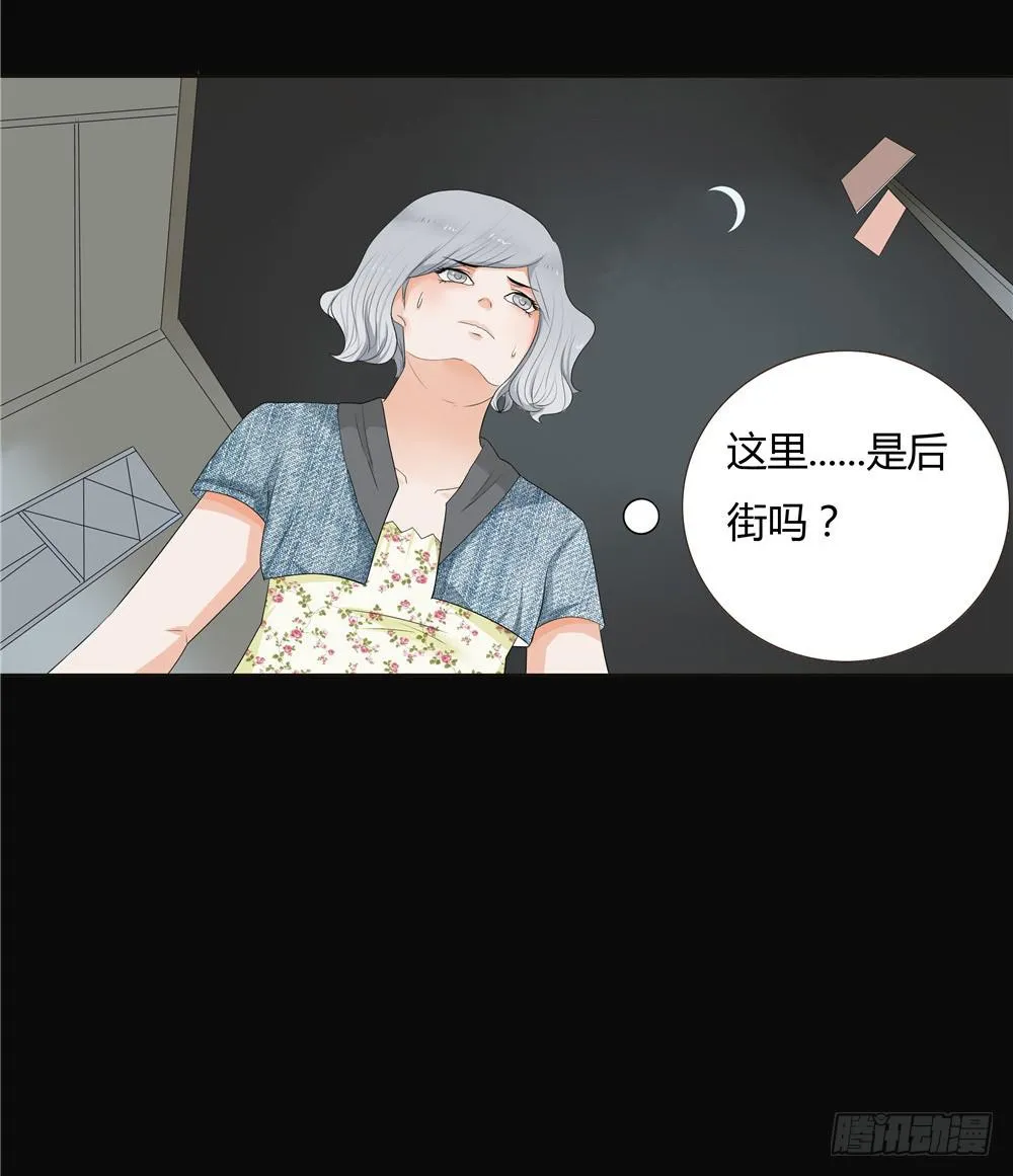 第九话：失踪（1） 第38页