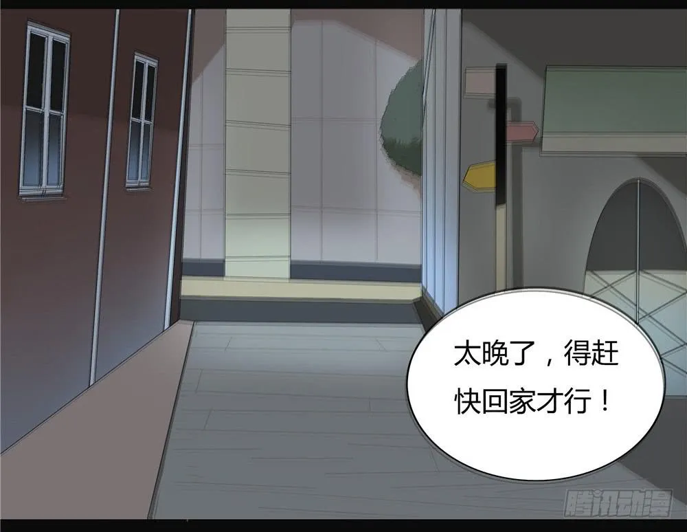 第九话：失踪（1） 第40页