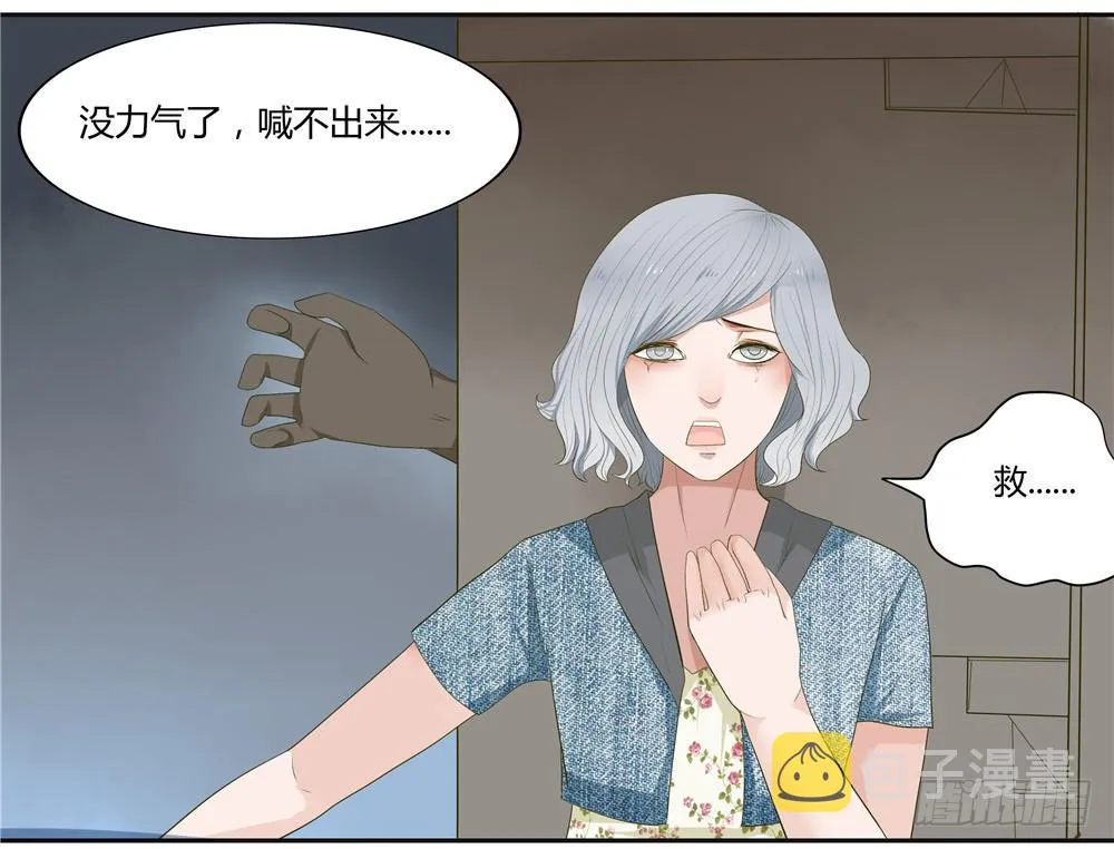 第九话：失踪（1） 第43页